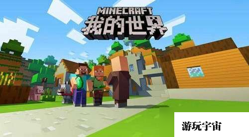 我的世界昵称修改攻略