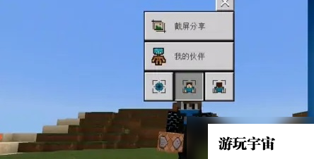 我的世界命令方块怎么获得