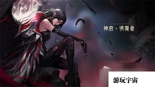 《DNF》诱魔者2022年重做详解