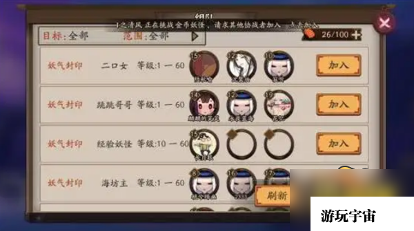 阴阳师妖气封印怎么打-妖气封印打法攻略