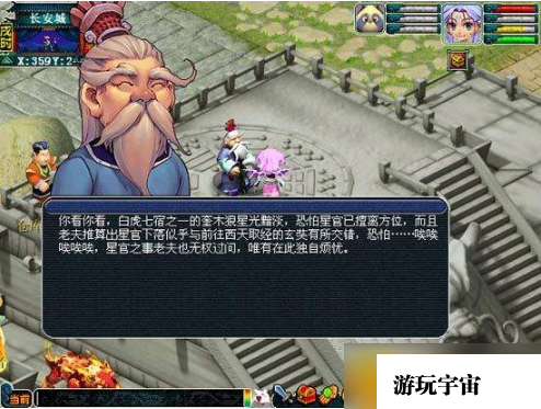 梦幻西游宝象国剧情是什么？宝象国剧情一览