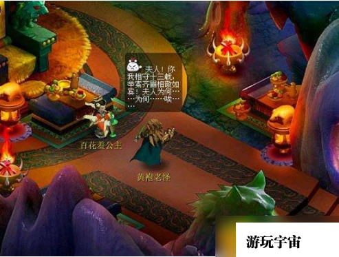 梦幻西游宝象国剧情是什么？宝象国剧情一览