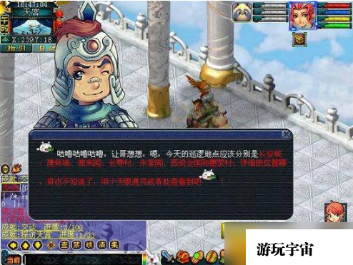 梦幻西游宝象国剧情是什么？宝象国剧情一览