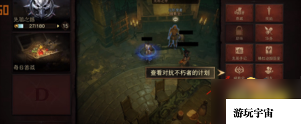 暗黑破坏神不朽突袭宝库怎么玩-暗影会突袭宝库攻略