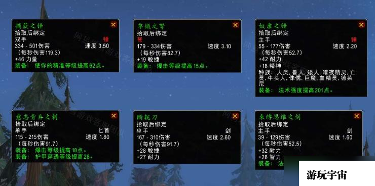魔兽世界抓巨魔任务完成攻略 怀旧服wlk抓巨魔怎么做？