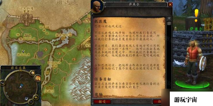 魔兽世界抓巨魔任务完成攻略 怀旧服wlk抓巨魔怎么做？
