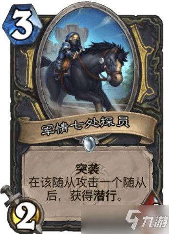 炉石传说任务贼卡组怎么玩？任务贼卡组代码与玩法攻略[多图]