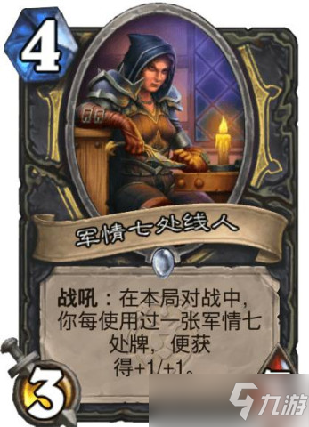炉石传说任务贼卡组怎么玩？任务贼卡组代码与玩法攻略[多图]