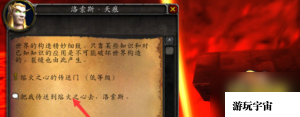魔兽世界熔火之心怎么去-熔火之心前往方法