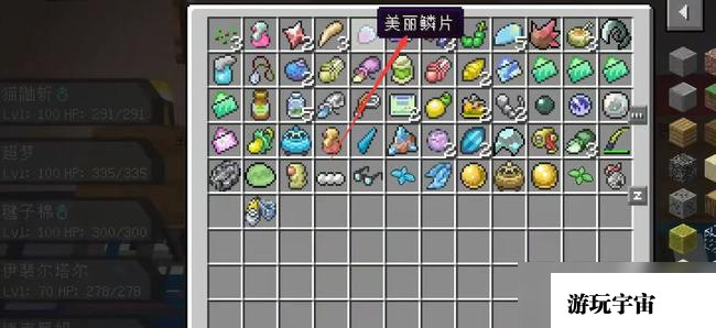 我的世界神奇宝贝MOD丑丑鱼怎么进化 我的世界神奇宝贝MOD丑丑鱼进化攻略