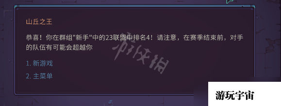 《暴君的游戏》阵容攻略 DespotsGame通关阵容介绍