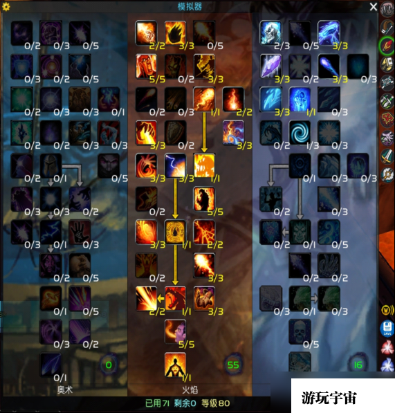 wlk火法霜火天赋及雕文选择推荐