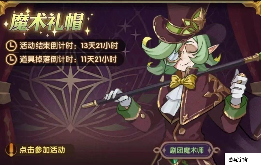 剑与远征魔术礼帽兑换攻略2022年11月