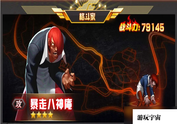 全明星激斗暴走八神庵强度怎么样-暴走八神庵获取方式和强度一览