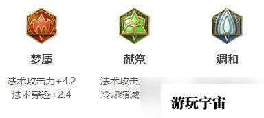 王者荣耀2022太乙真人最强出装攻略分享