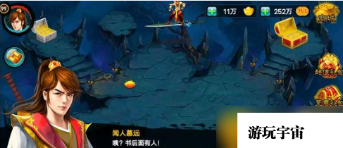 仙剑诀天书残卷都在哪