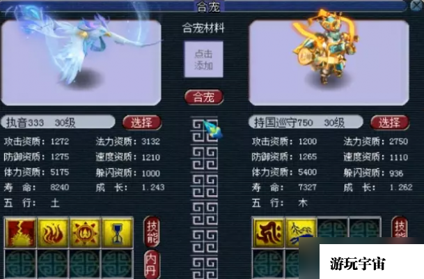 梦幻西游合宠攻略