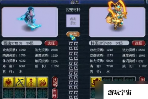 梦幻西游合宠攻略