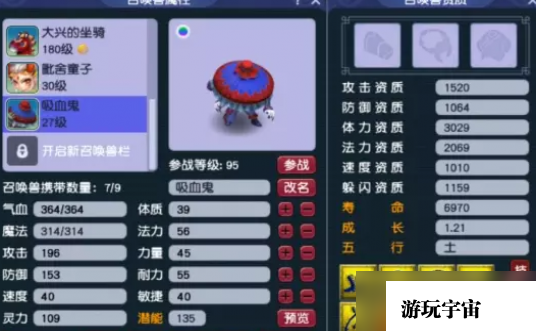 梦幻西游合宠攻略