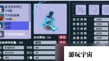 梦幻西游合宠攻略