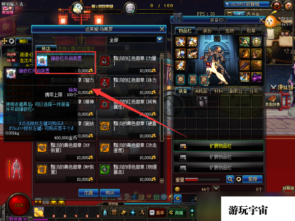 dnf装备怎么打孔最划算 dnf装备打孔方法大全
