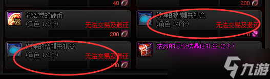 DNF增幅小妙招 dnf增幅有什么技巧