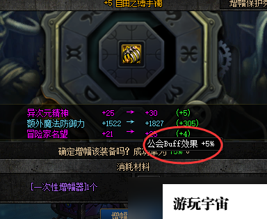 DNF增幅小妙招 dnf增幅有什么技巧