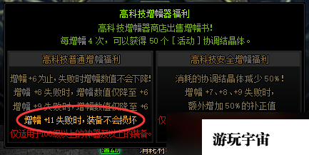 DNF增幅小妙招 dnf增幅有什么技巧