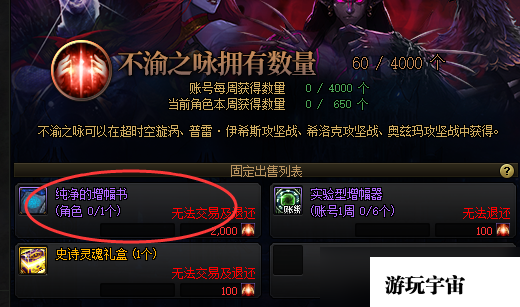 DNF增幅小妙招 dnf增幅有什么技巧