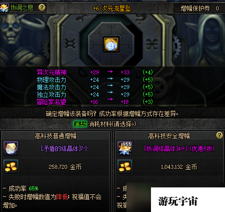 DNF增幅小妙招 dnf增幅有什么技巧