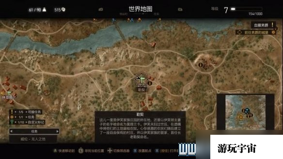 《巫师3次世代版》愚人金任务怎么做？愚人金任务图文攻略