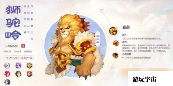 梦幻西游手游平民玩家玩什么职业