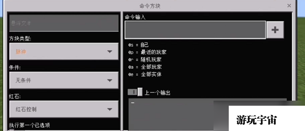 我的世界指令大全