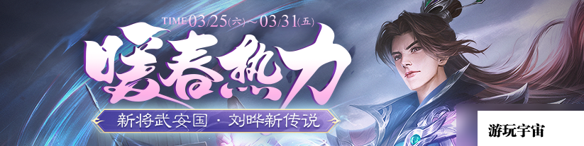 三国杀十周年武安国技能详情