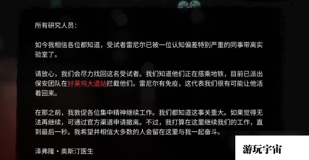 《死亡岛2》海洋大道寻人雷尼尔位置介绍