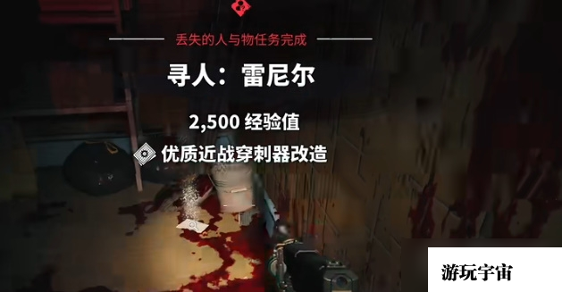 《死亡岛2》海洋大道寻人雷尼尔位置介绍