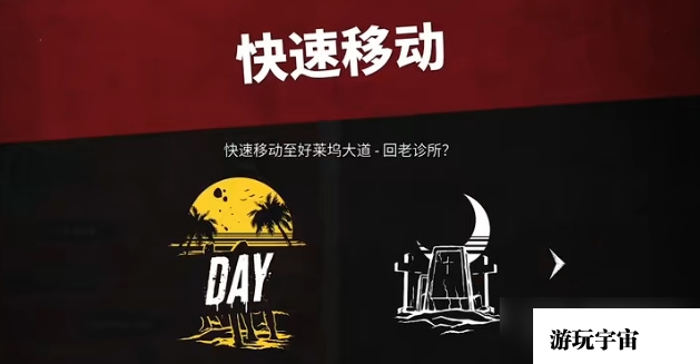 《死亡岛2》海洋大道寻人雷尼尔位置介绍