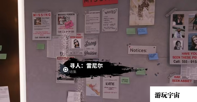 《死亡岛2》海洋大道寻人雷尼尔位置介绍