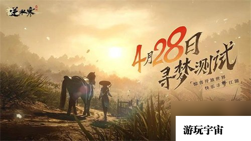 逆水寒风云令怎么获取 逆水寒风云令获取攻略详解