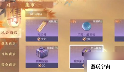 逆水寒风云令怎么获取 逆水寒风云令获取攻略详解