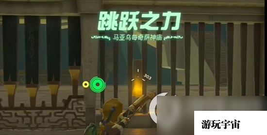 《塞尔达传说王国之泪》马亚乌每奇萨神庙如何过？神庙通关方法