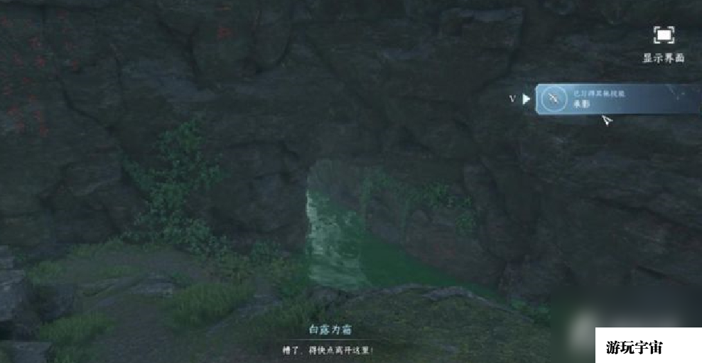 《逆水寒手游》承影剑获取攻略