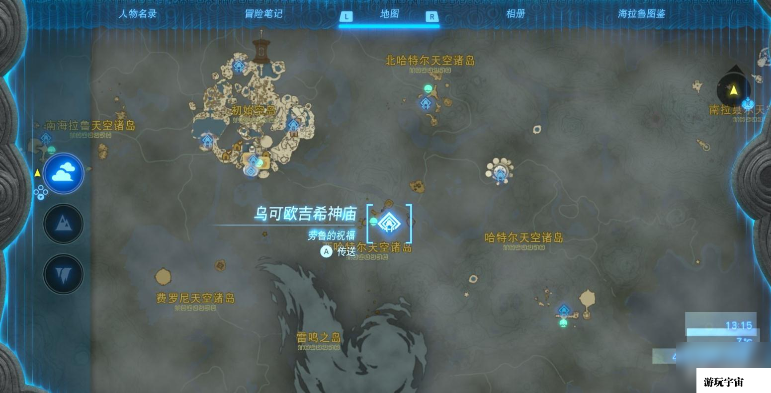 《塞尔达传说：王国之泪》乌克欧吉希神庙位置介绍