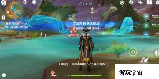 《原神》画家漂流记第三天成就技巧 画家漂流记第四天彩蛋是什么？