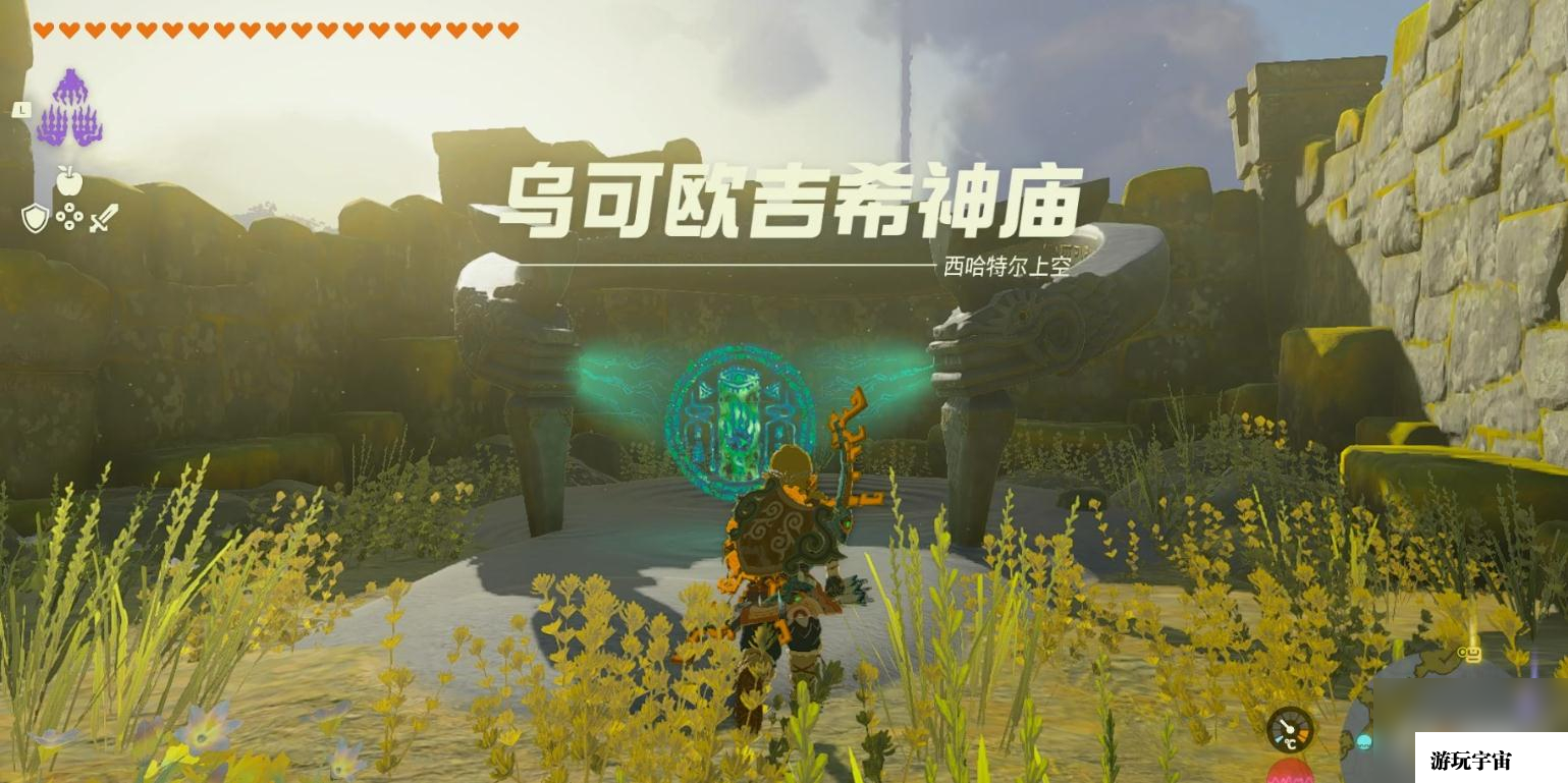 《塞尔达传说：王国之泪》乌克欧吉希神庙位置介绍