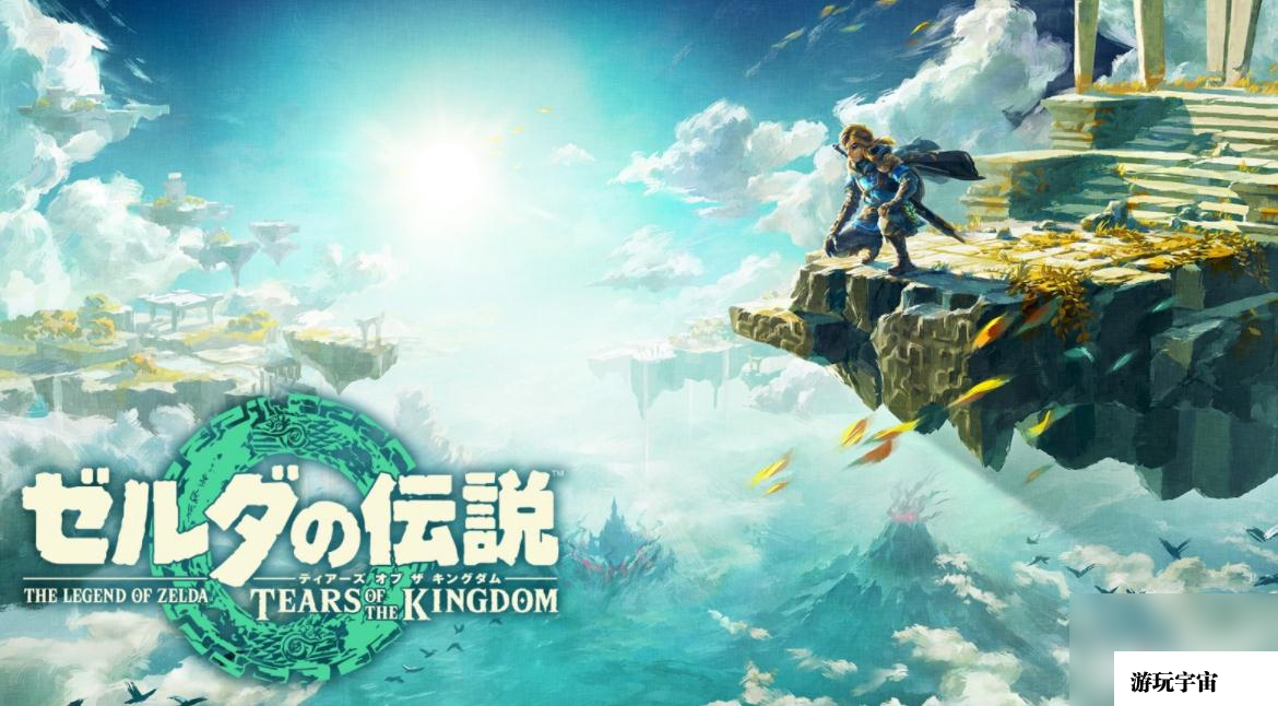《塞尔达传说：王国之泪》水与火神庙解谜攻略