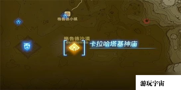 塞尔达传说王国之泪卡拉哈塔基神庙攻略 卡拉哈塔基神庙图文通关详解