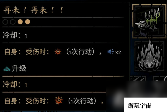 《暗黑地牢2》苦修怎么玩