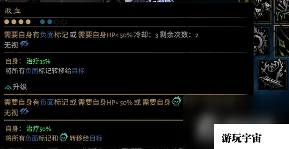 《暗黑地牢2》苦修怎么玩