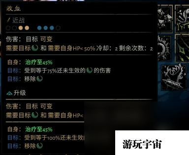 《暗黑地牢2》苦修怎么玩
